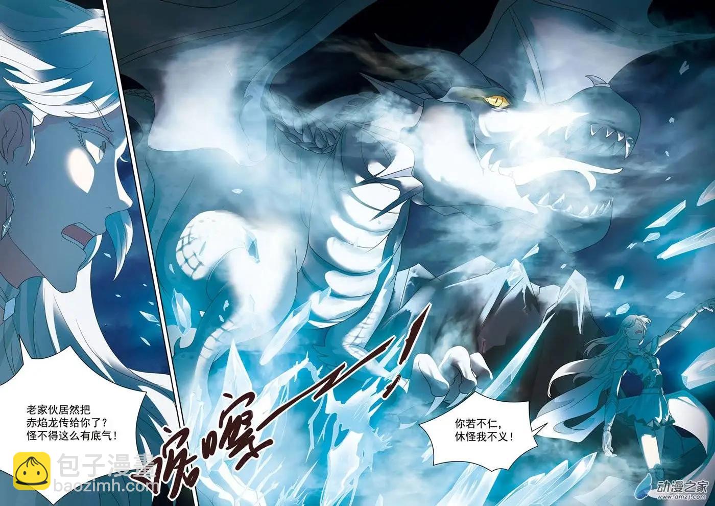 第08回上 困境-第15话