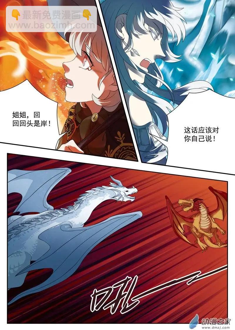 第08回上 困境-第15话