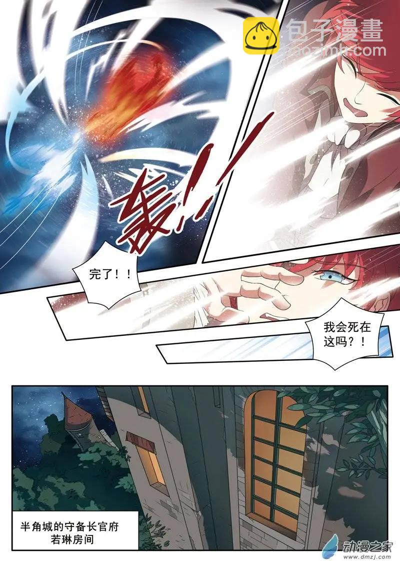 第08回上 困境-第15话