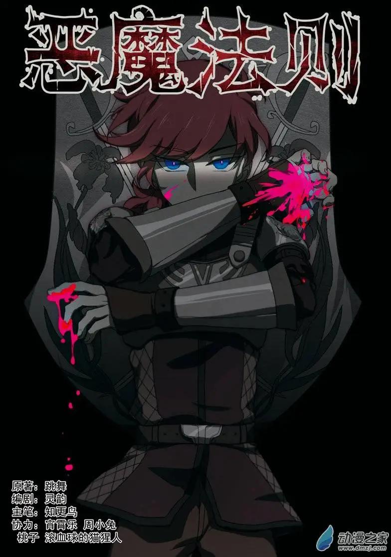 第09回上 困境-第17话