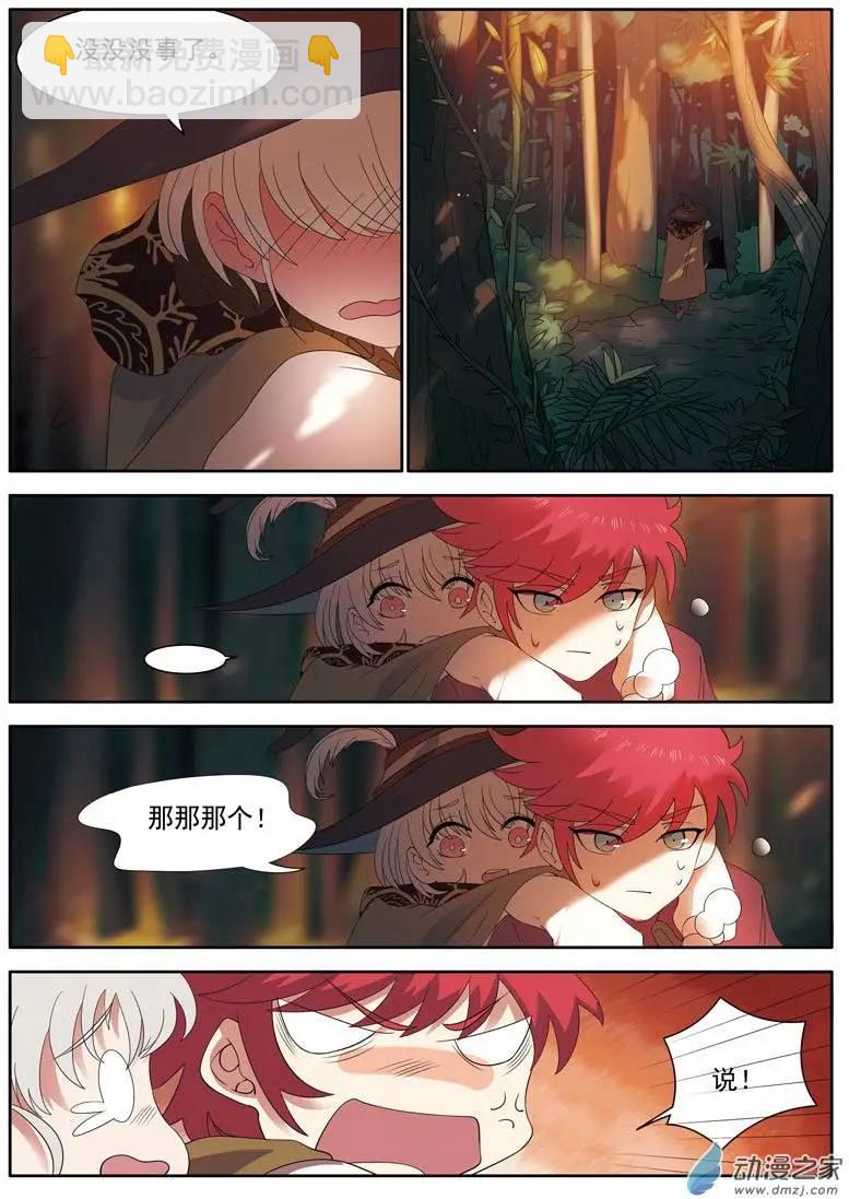 第09回上 困境-第17话