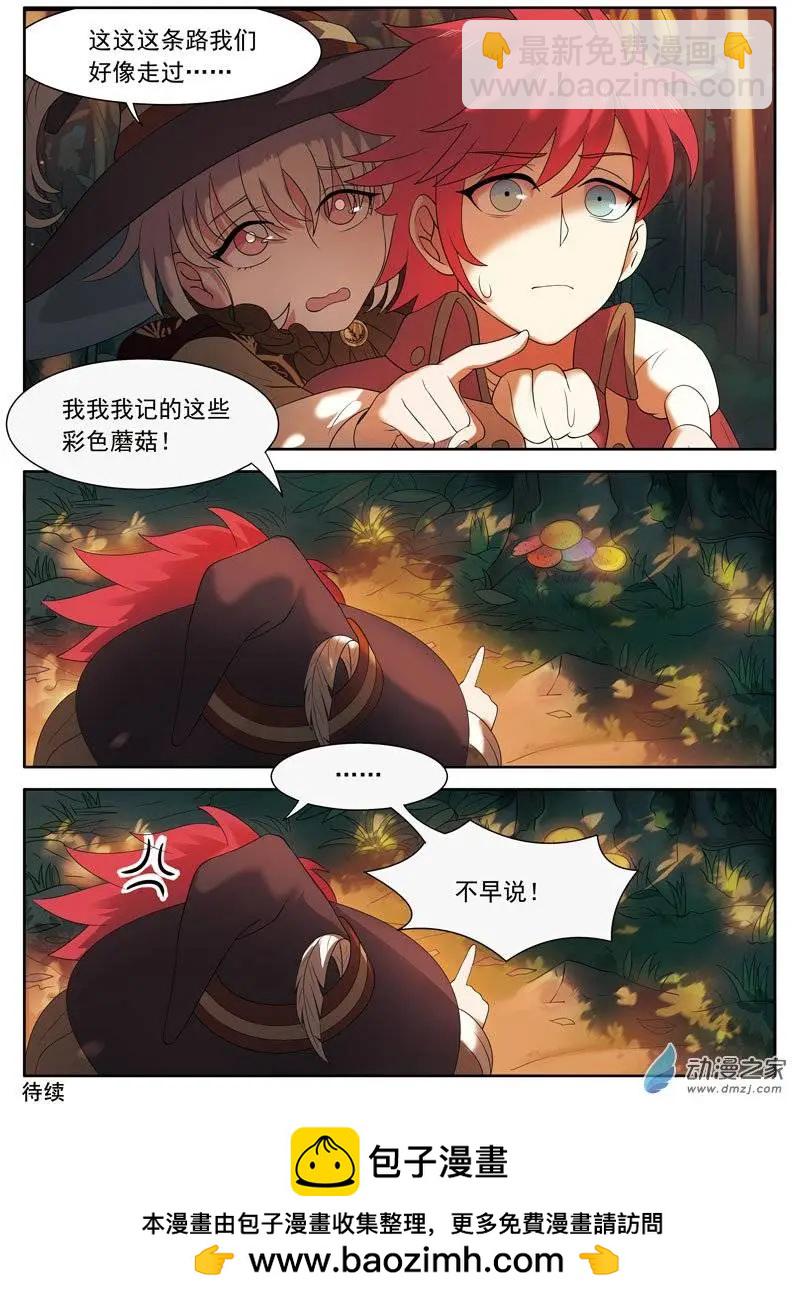 第09回上 困境-第17话