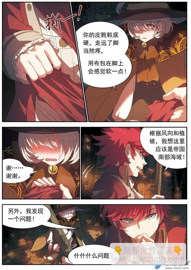 第09回上 困境-第17话