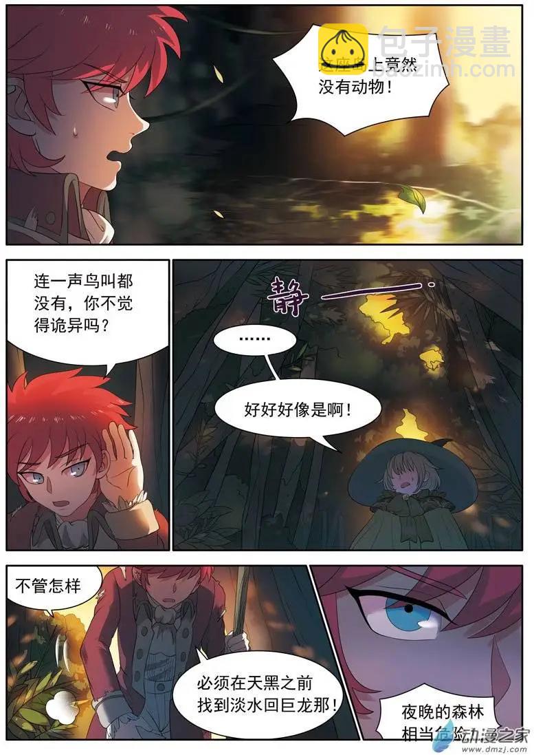 第09回上 困境-第17话