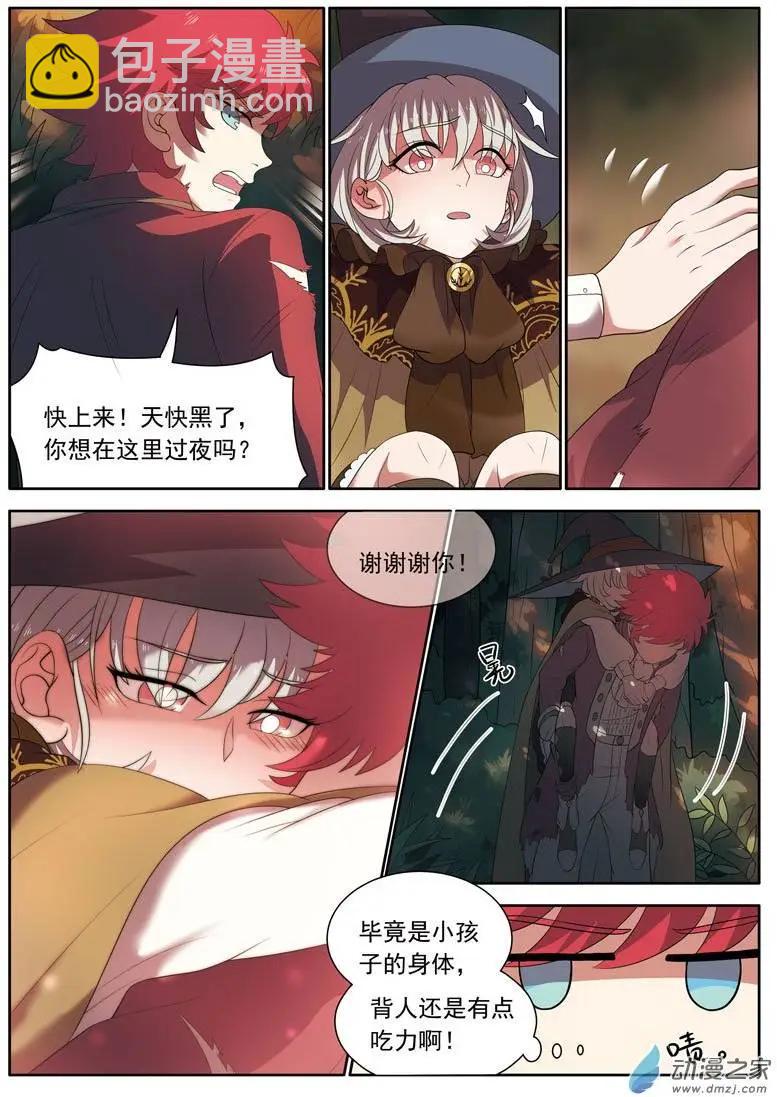 第09回上 困境-第17话