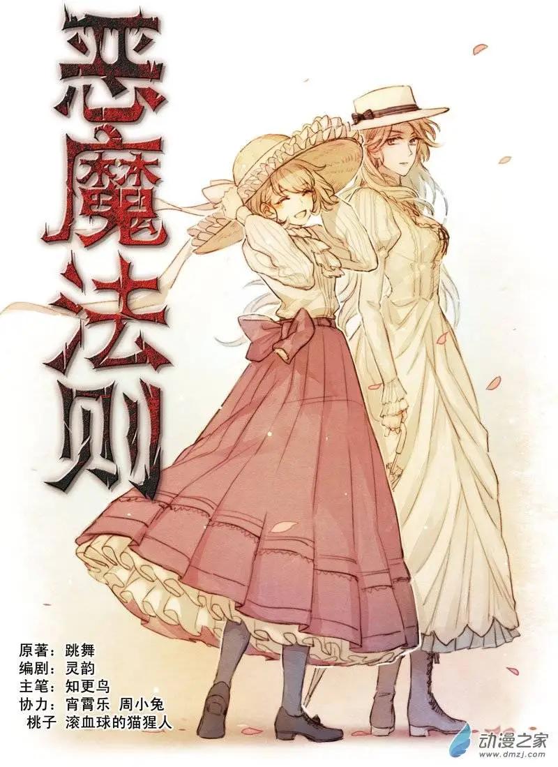 第10回上 意外发现-第19话