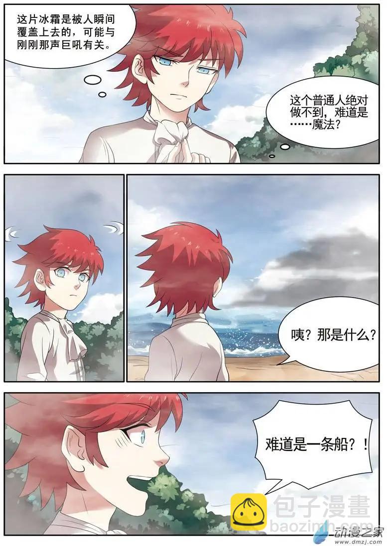 第10回上 意外发现-第19话