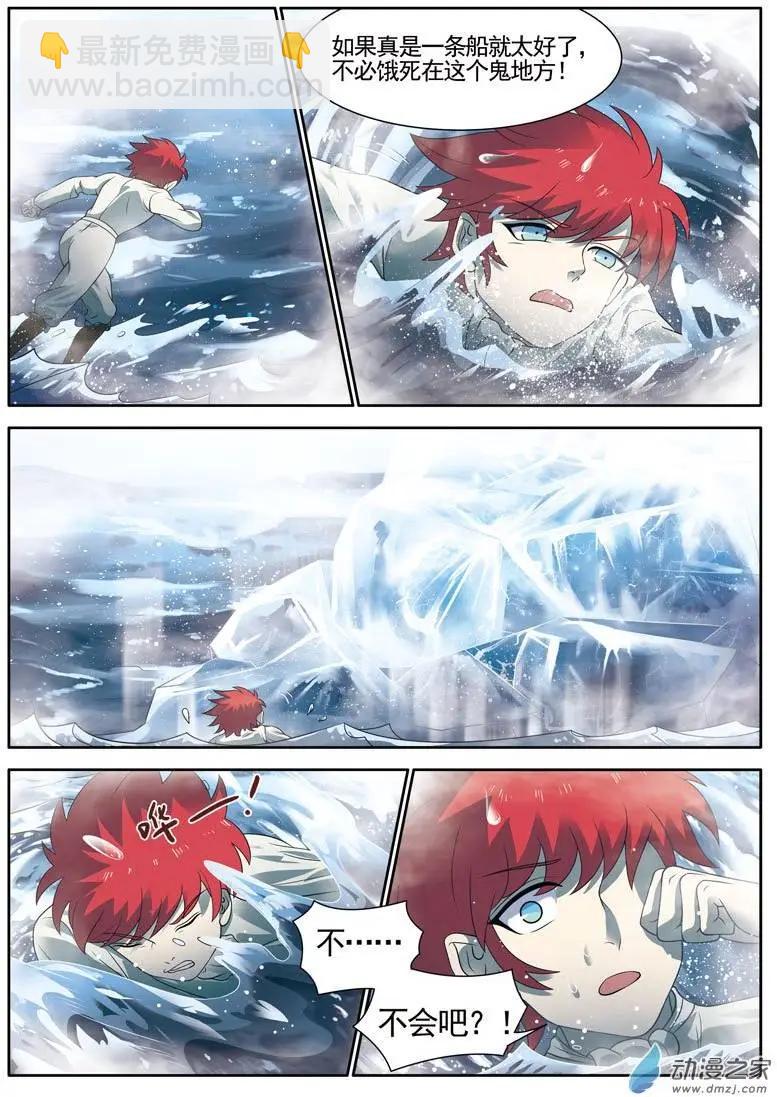 第10回上 意外发现-第19话