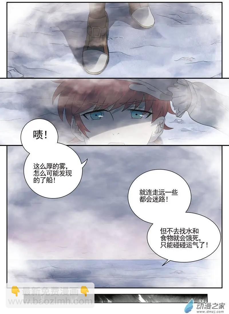 第10回上 意外发现-第19话