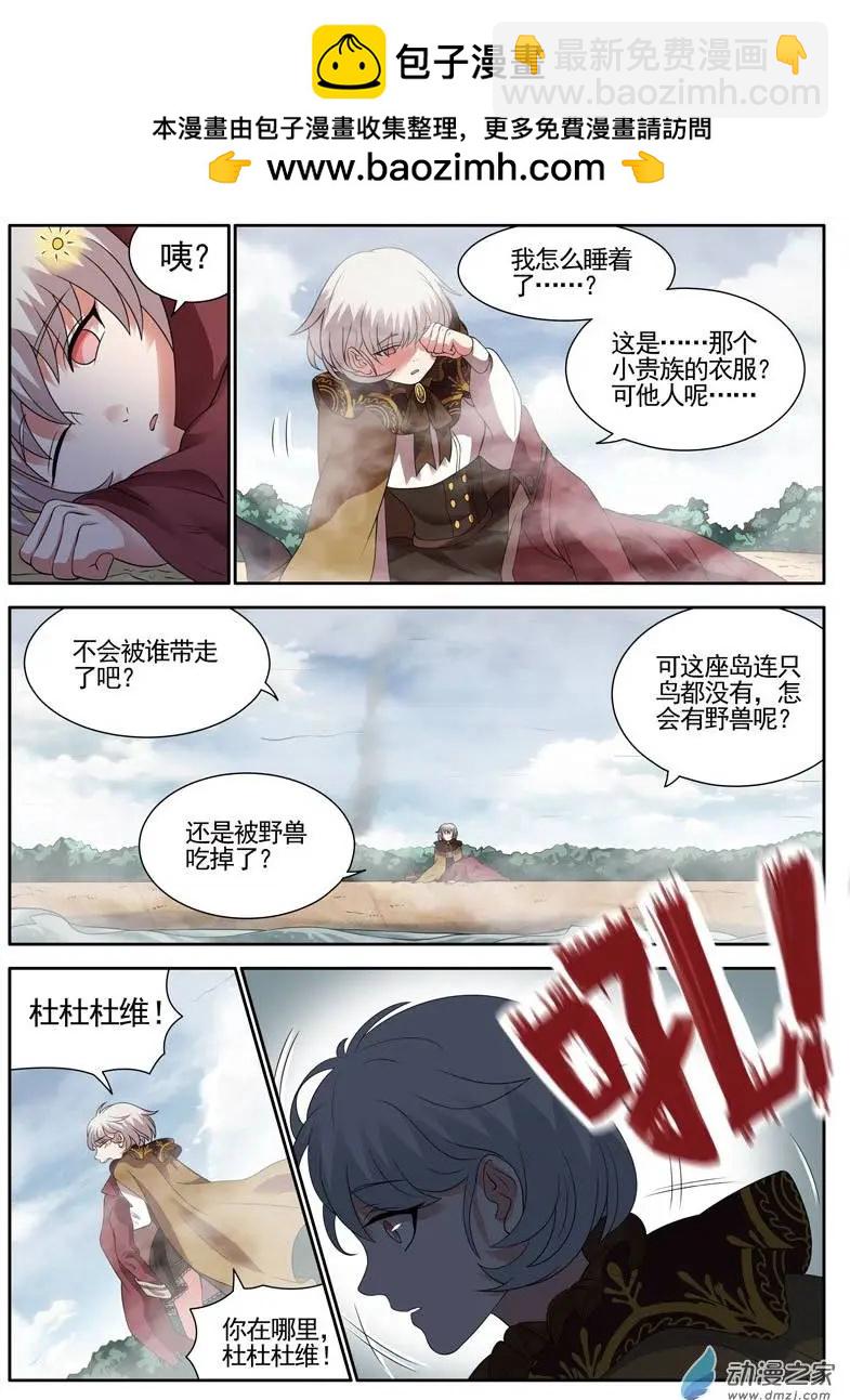 第10回上 意外发现-第19话