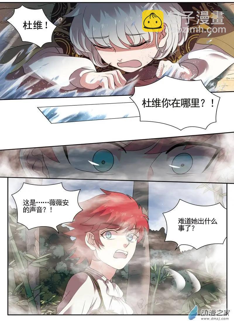 第10回上 意外发现-第19话