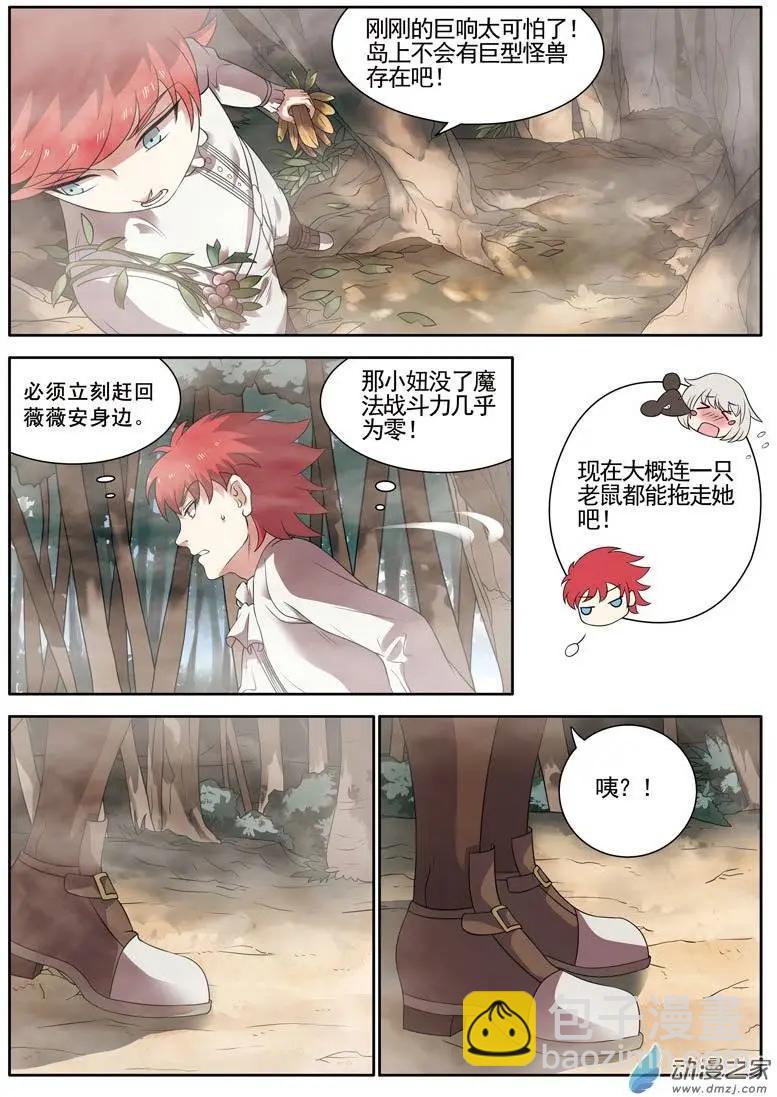 第10回上 意外发现-第19话