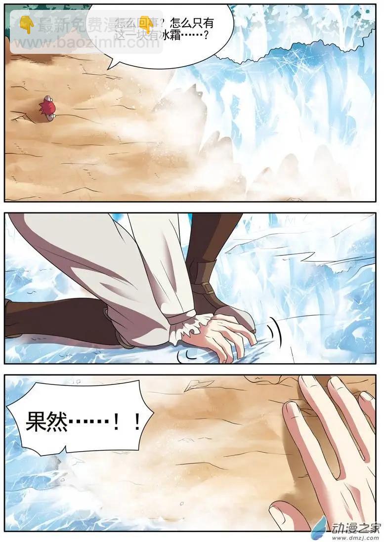 第10回上 意外发现-第19话