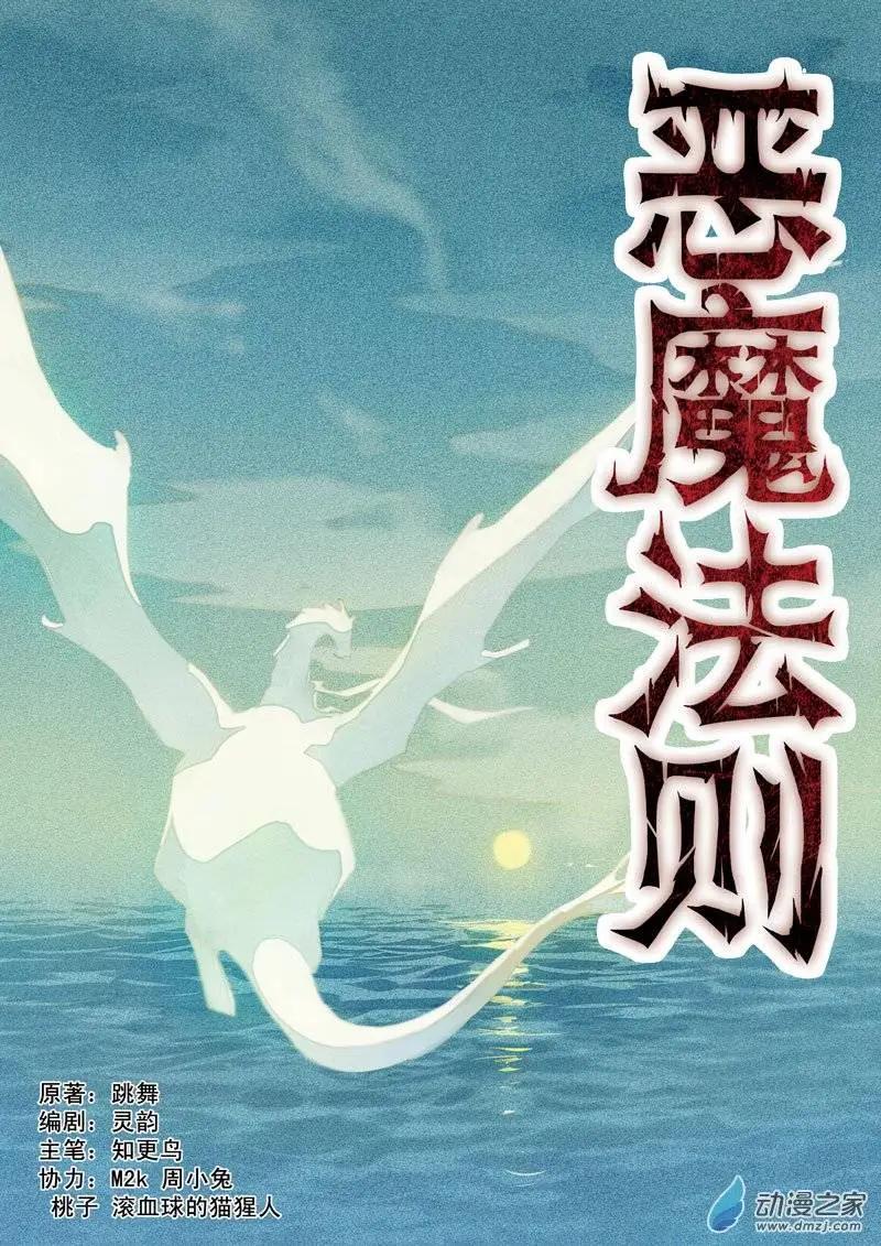 第11回上 莫名其妙-第21话