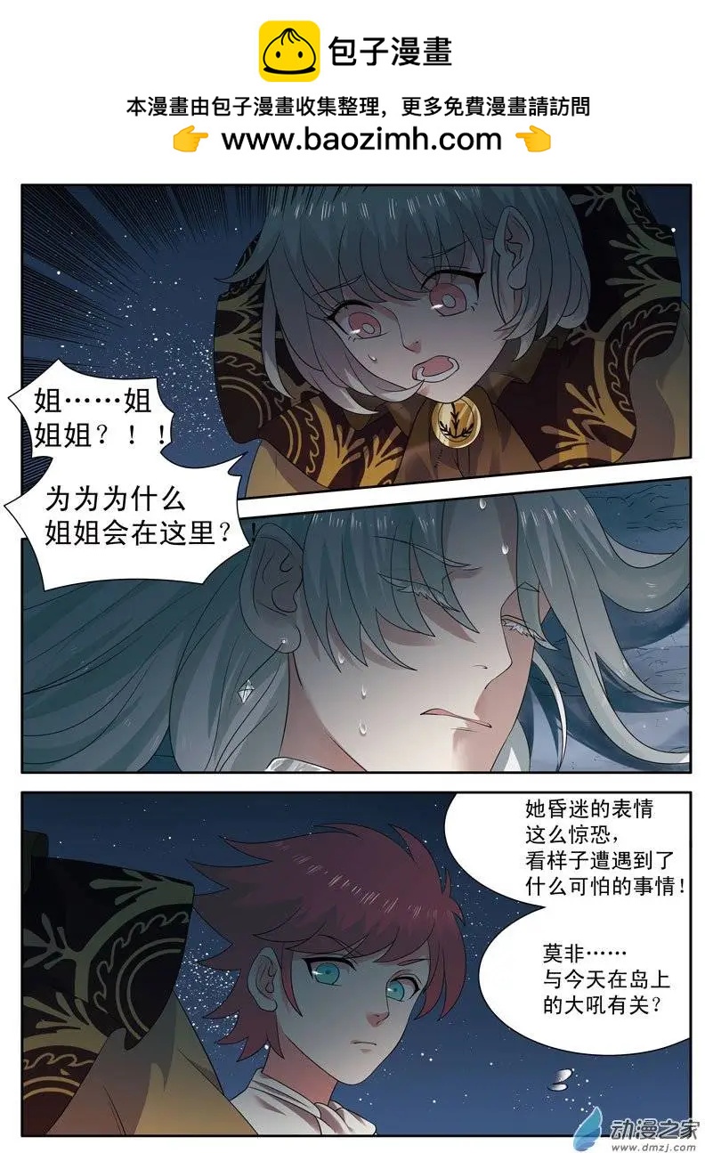 第11回上 莫名其妙-第21话