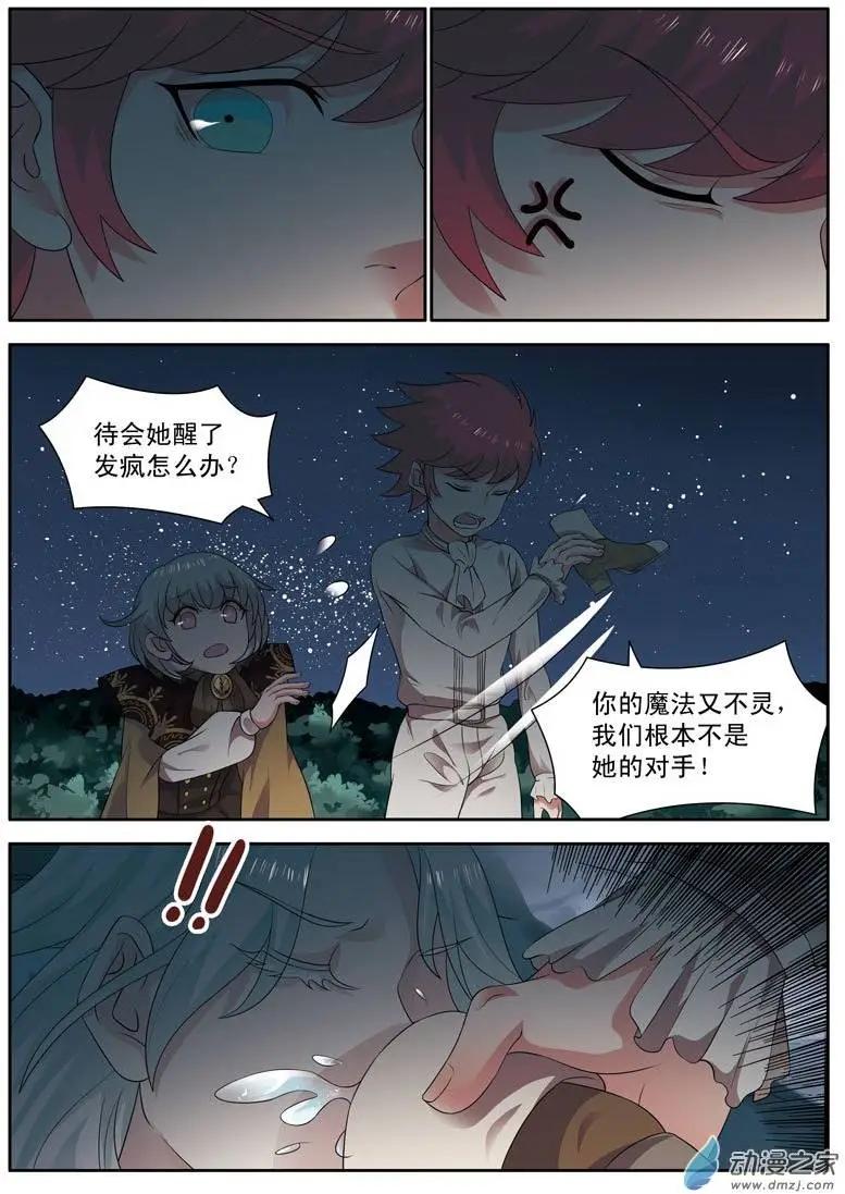 第11回上 莫名其妙-第21话