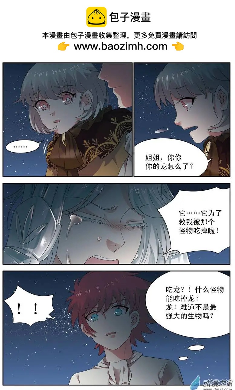 第11回上 莫名其妙-第21话