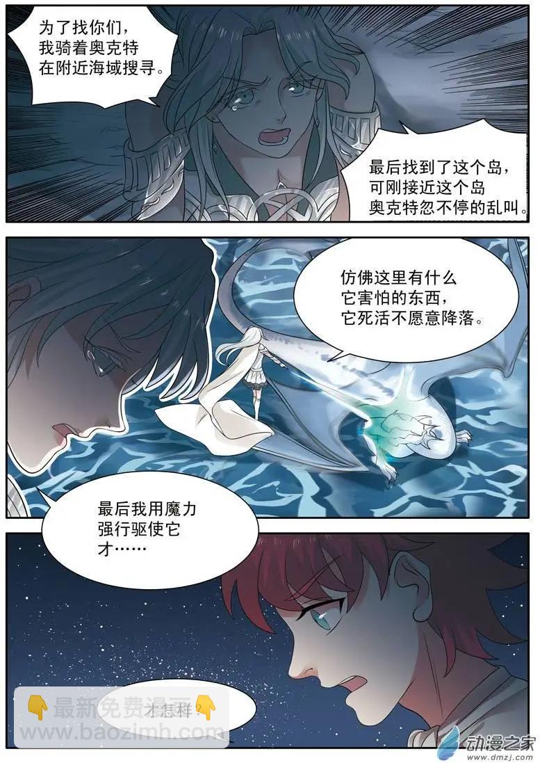 第11回上 莫名其妙-第21话