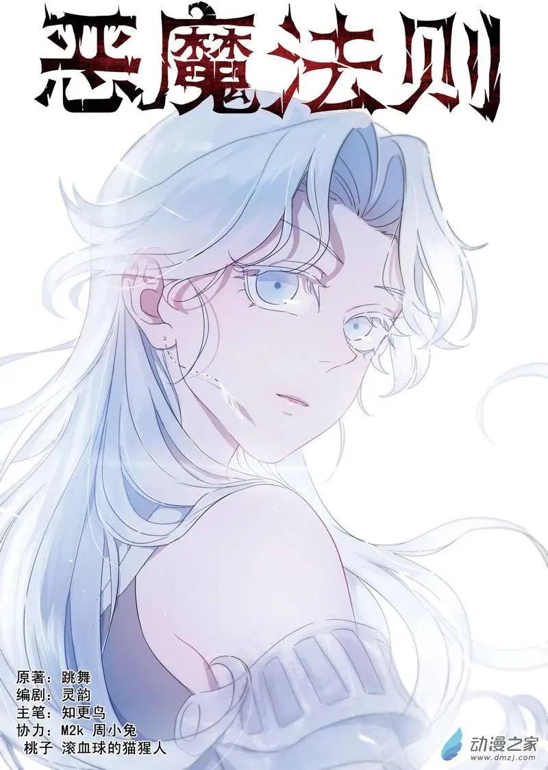 第12回上 乔安娜-第23话