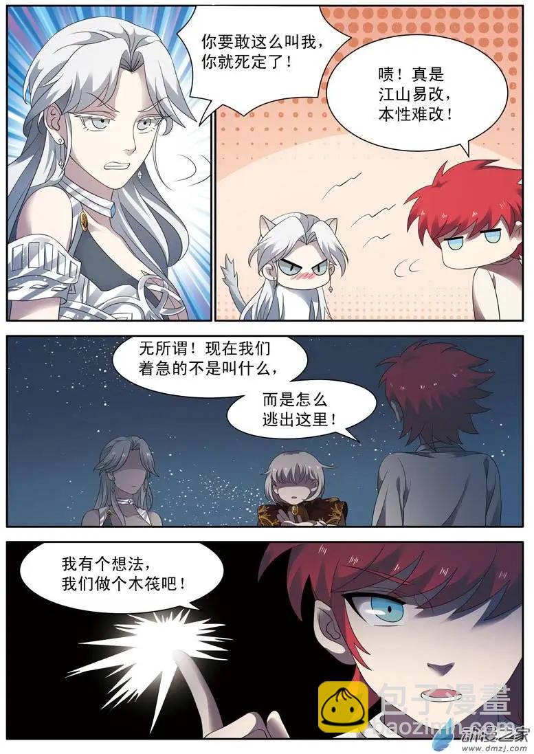 第12回上 乔安娜-第23话