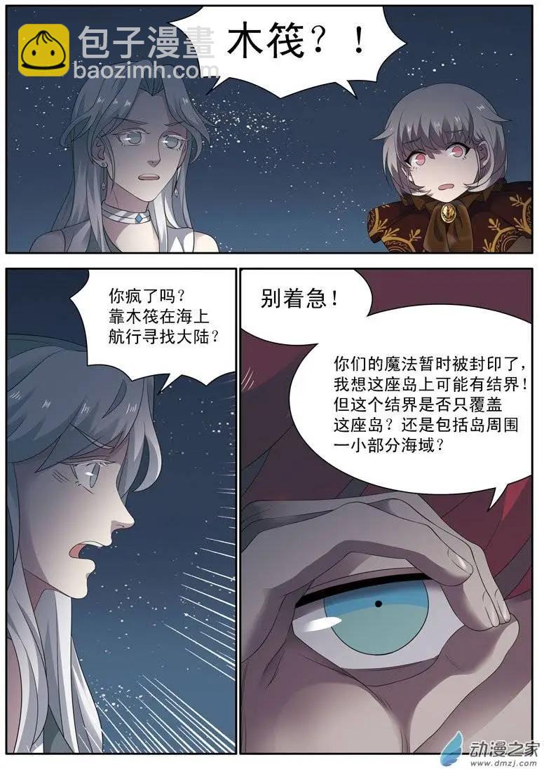 第12回上 乔安娜-第23话