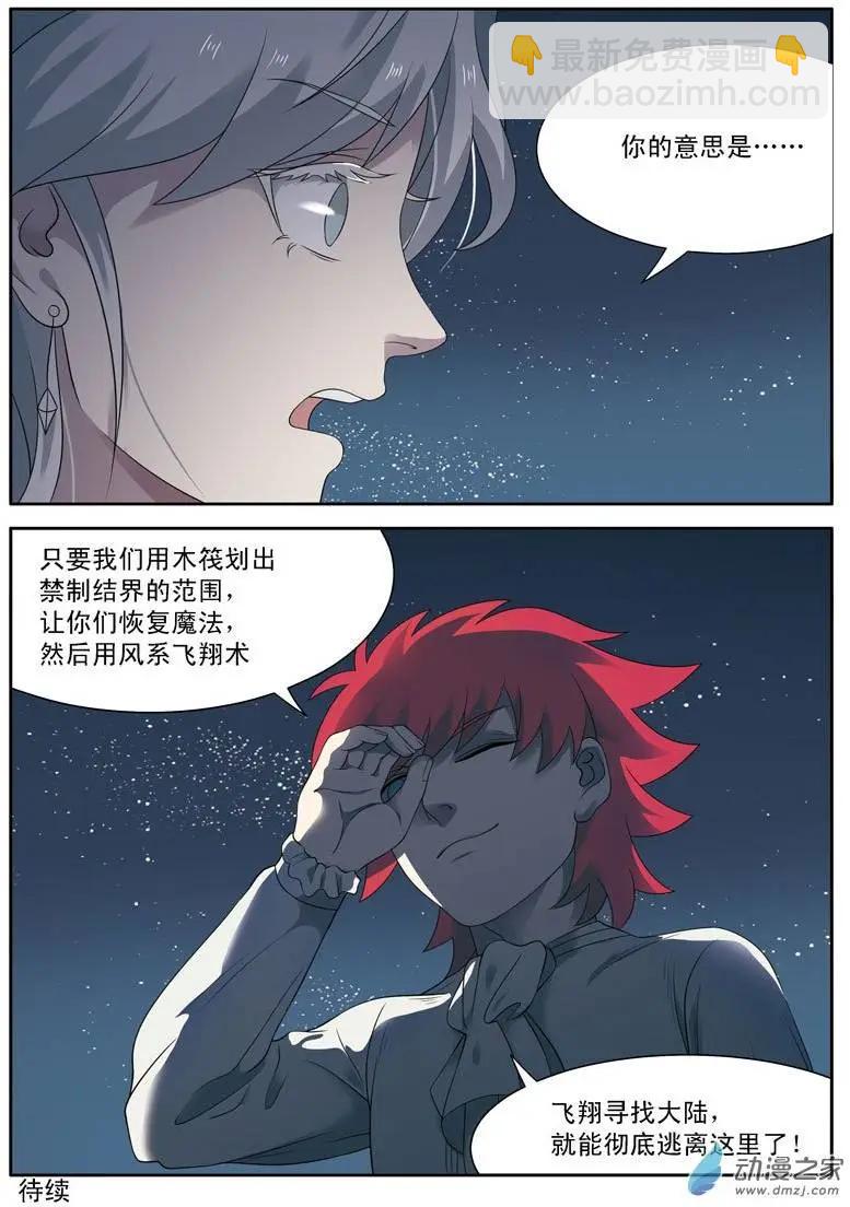 第12回上 乔安娜-第23话