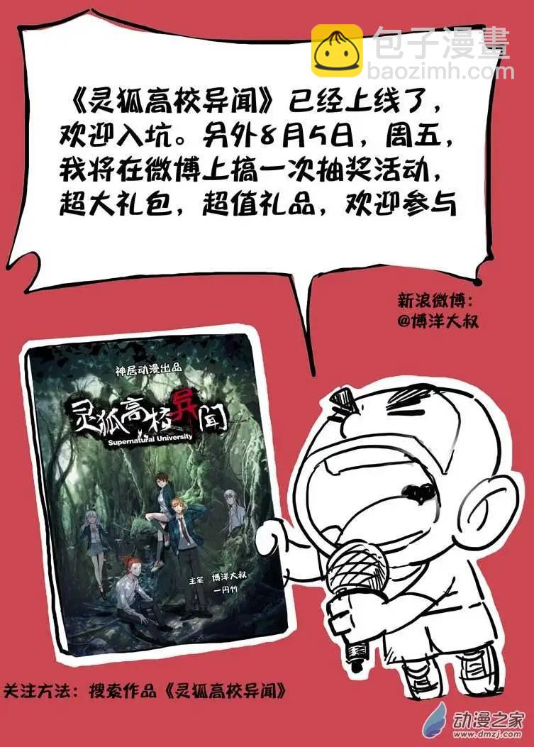 第12回上 乔安娜-第23话