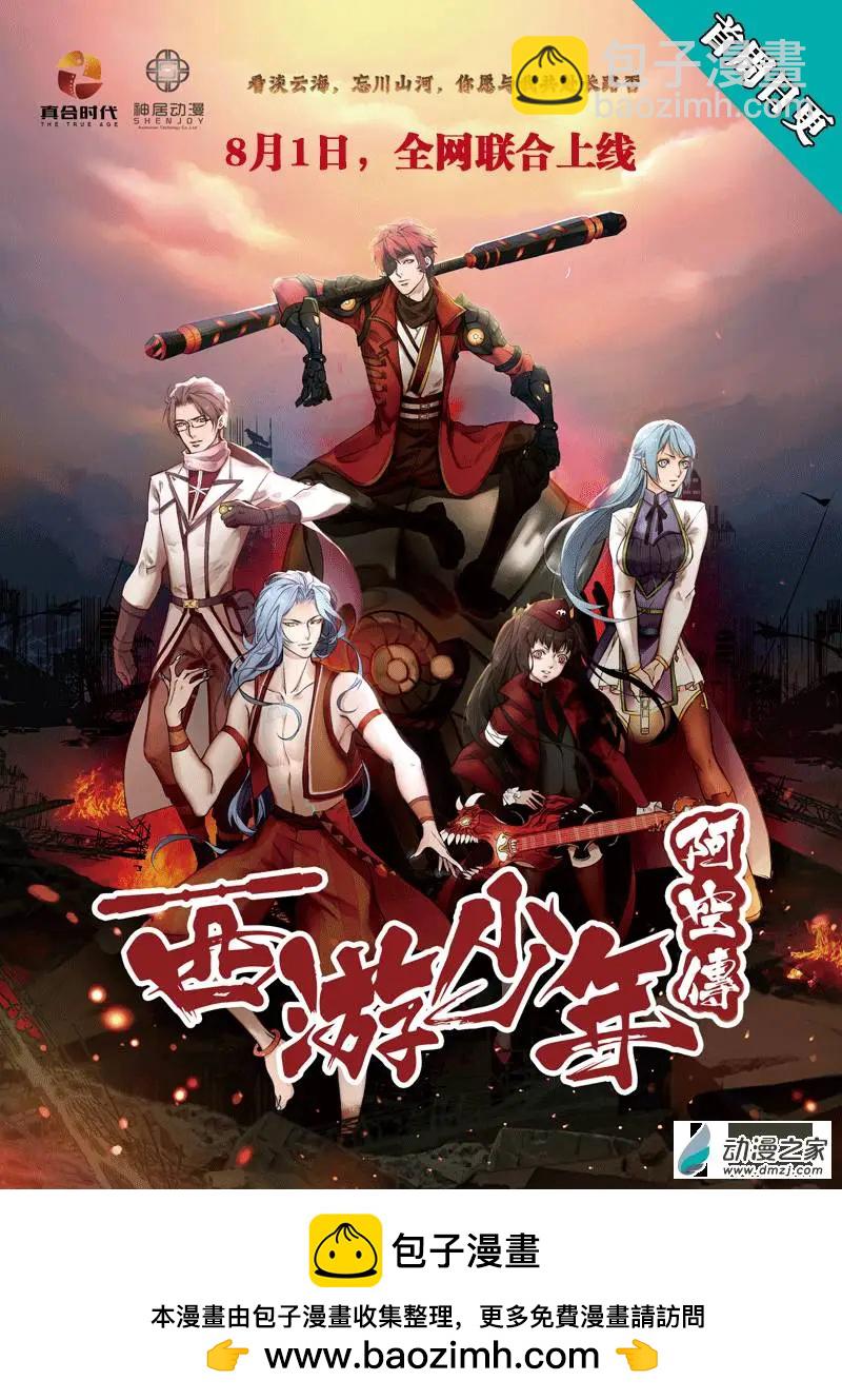 第12回上 乔安娜-第23话