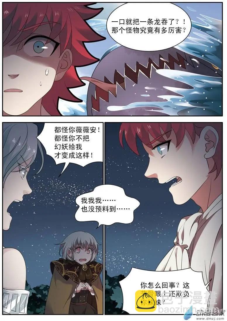 第12回上 乔安娜-第23话