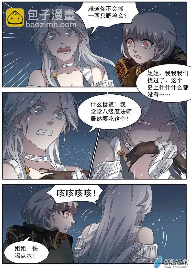 第12回上 乔安娜-第23话