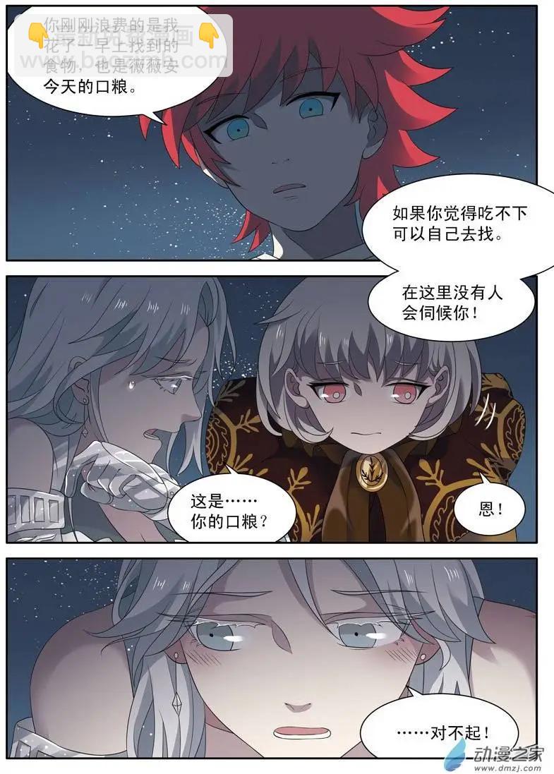 第12回上 乔安娜-第23话