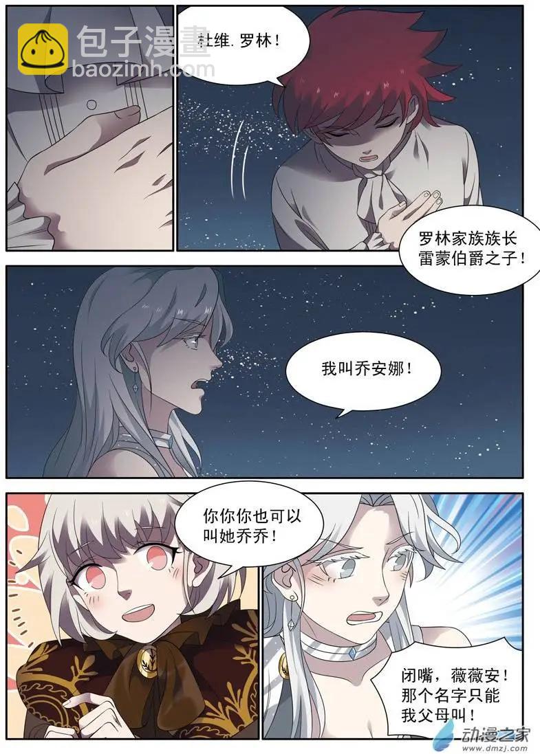 第12回上 乔安娜-第23话