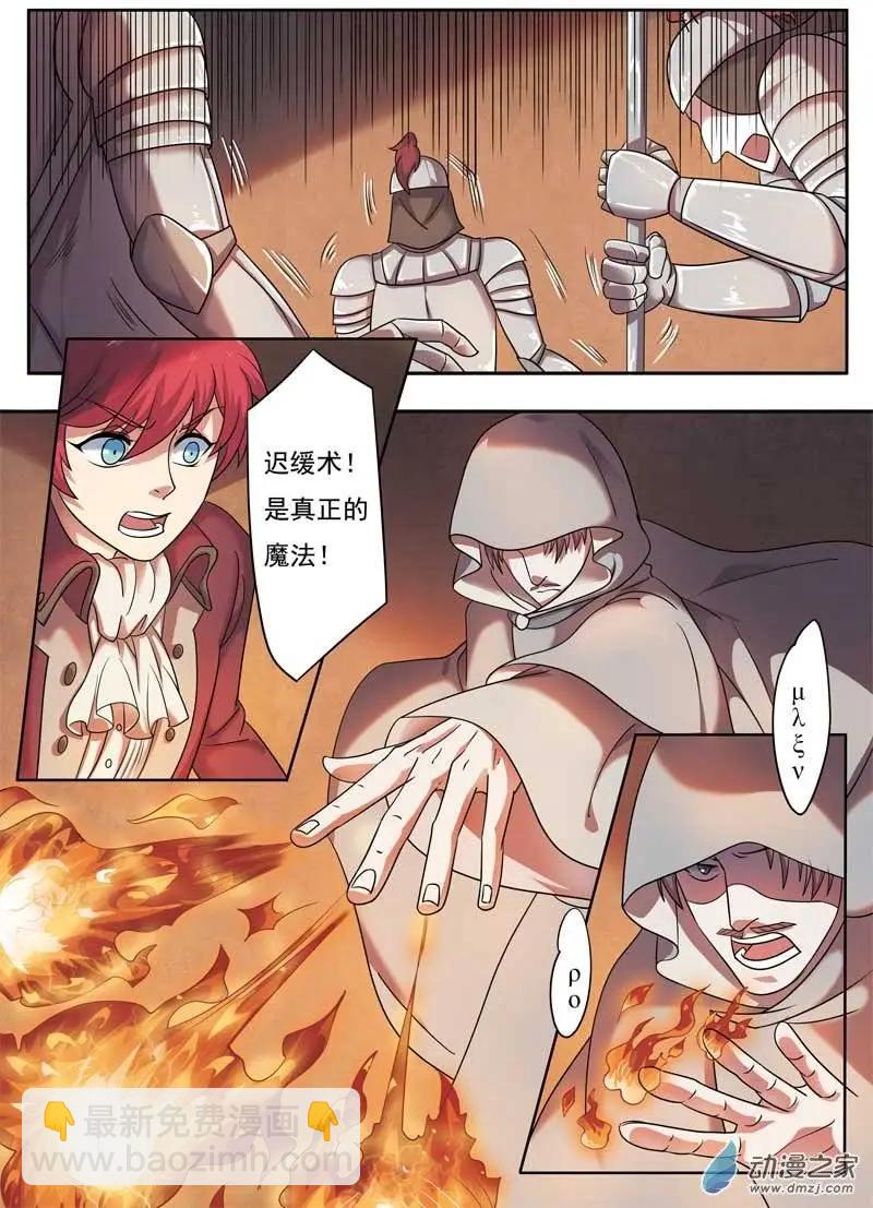 第02回上 女骑士若琳-第3话