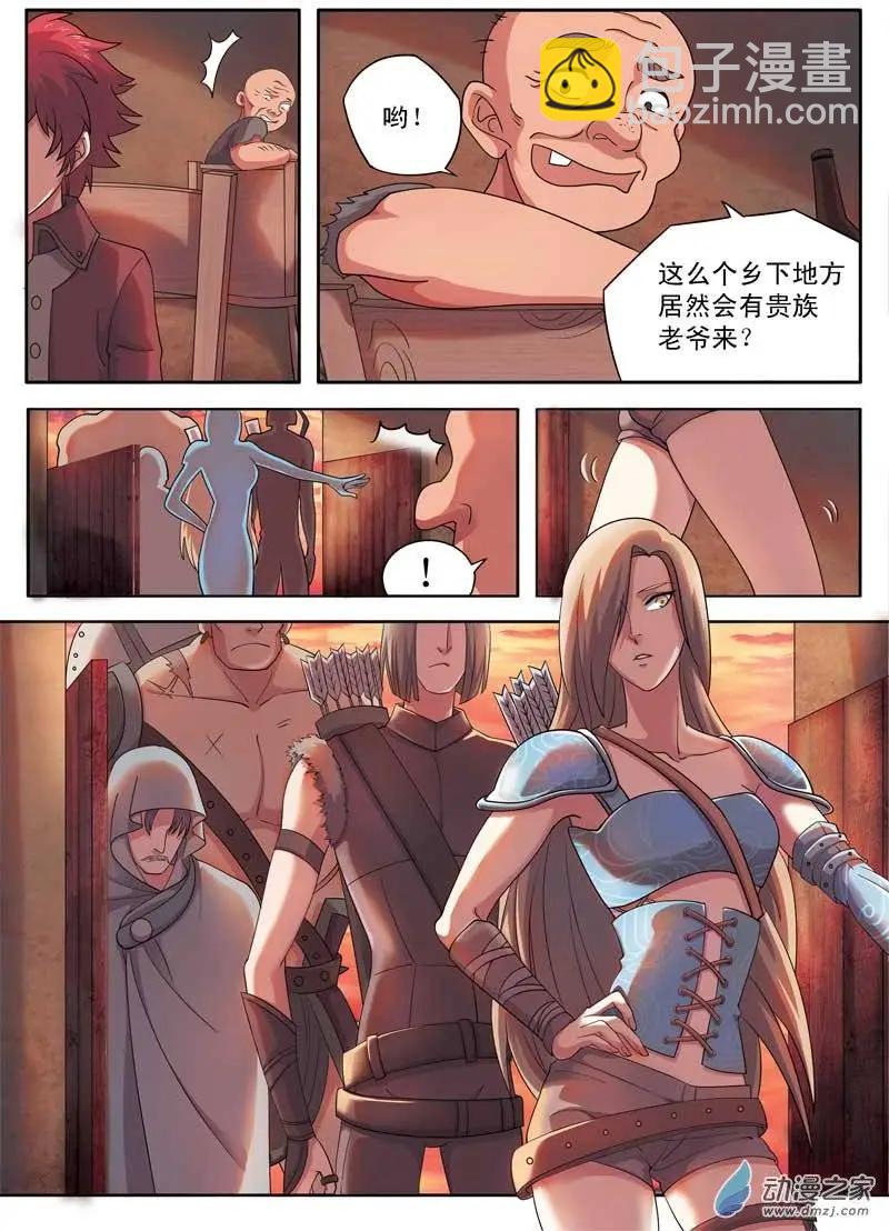 第02回上 女骑士若琳-第3话