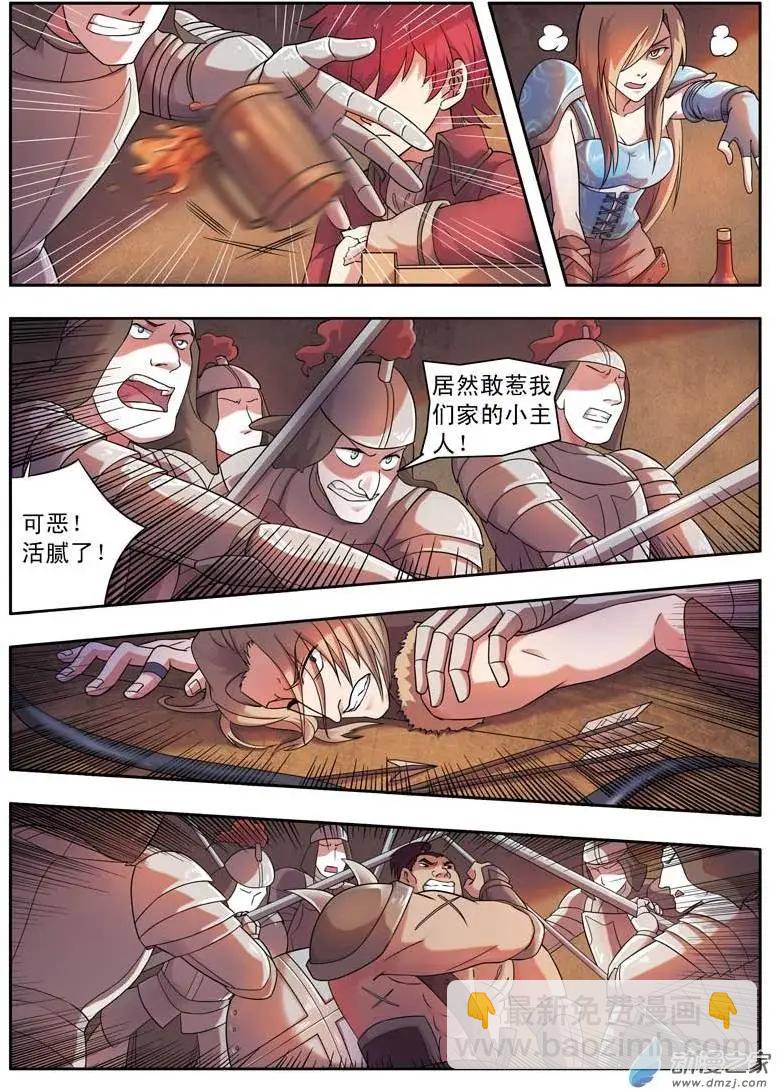 第02回上 女骑士若琳-第3话