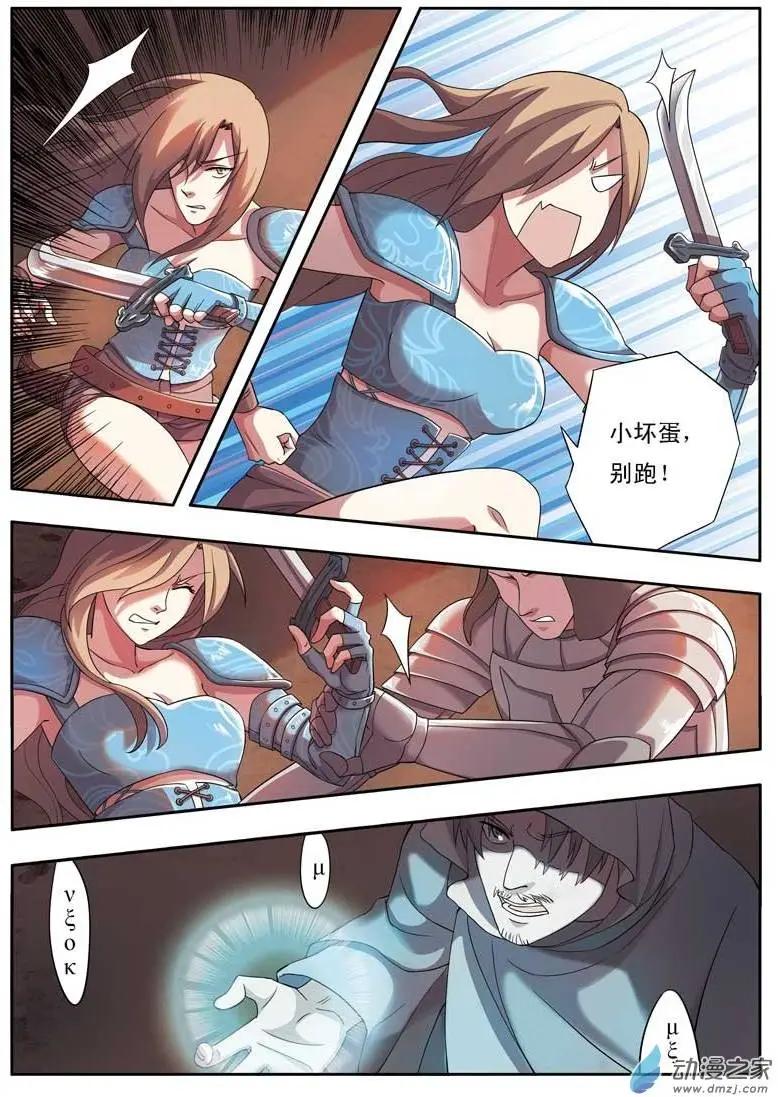 第02回上 女骑士若琳-第3话