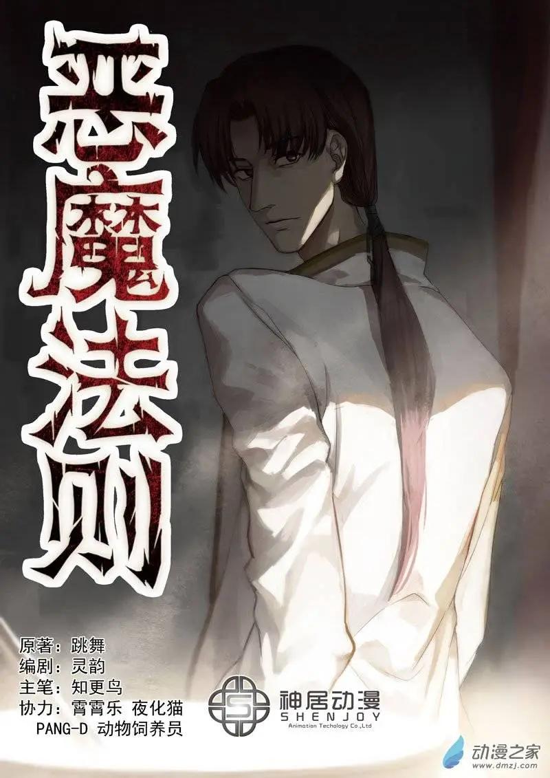 第05回上 药剂学-第9话