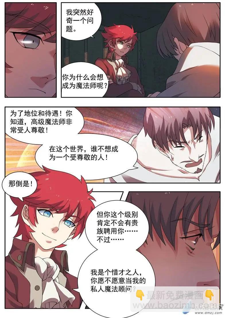 第05回上 药剂学-第9话