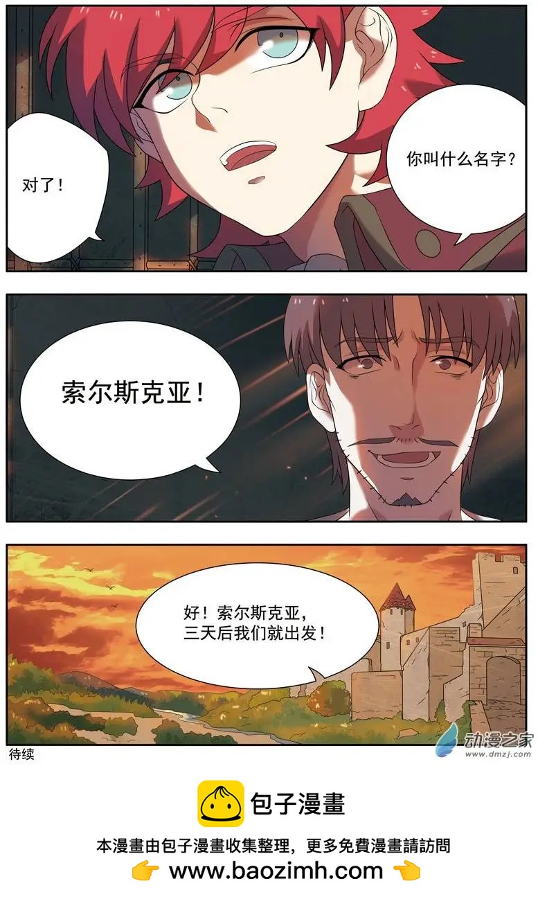 第05回上 药剂学-第9话