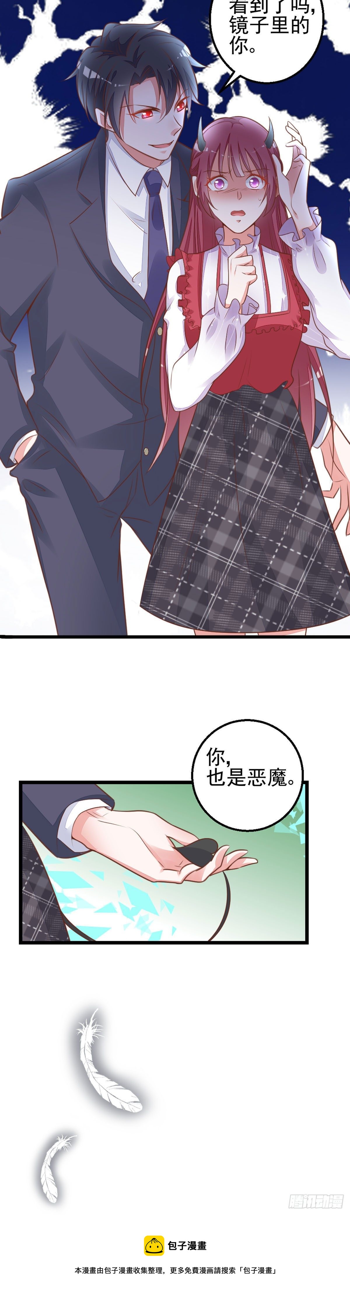 第8话 天使还是恶魔？-第11话