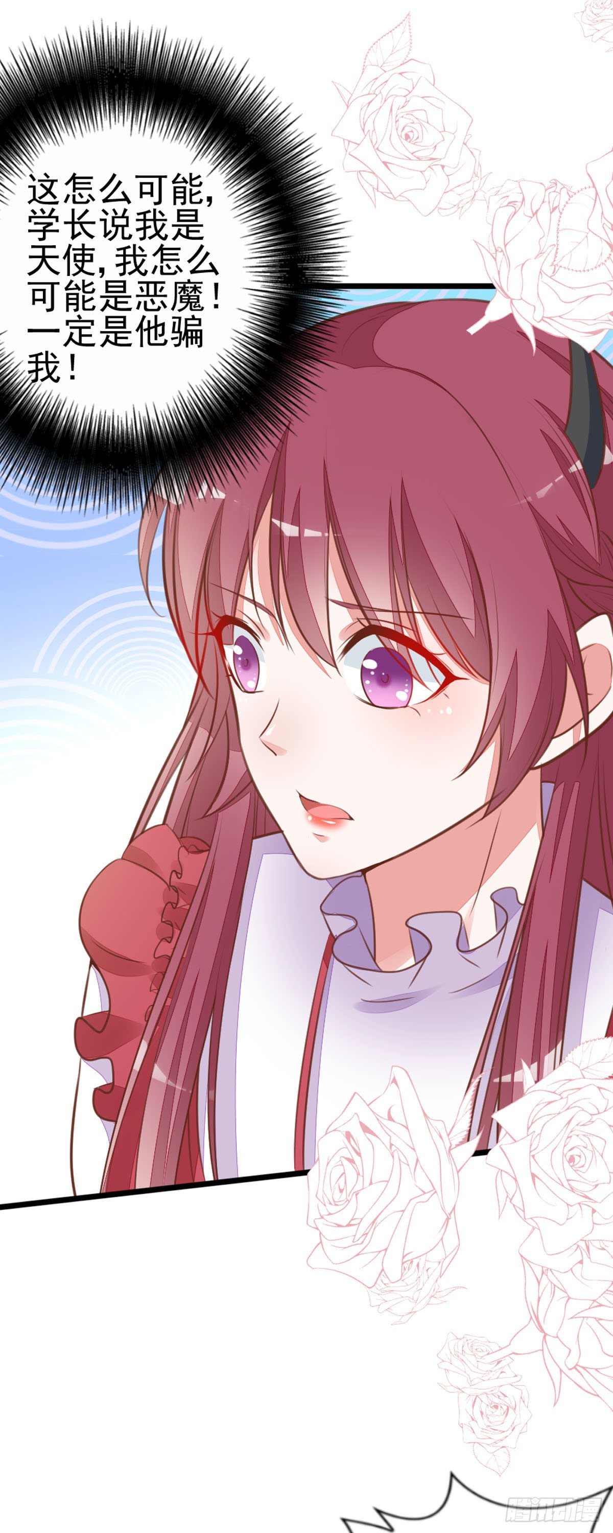 第8话 天使还是恶魔？-第11话