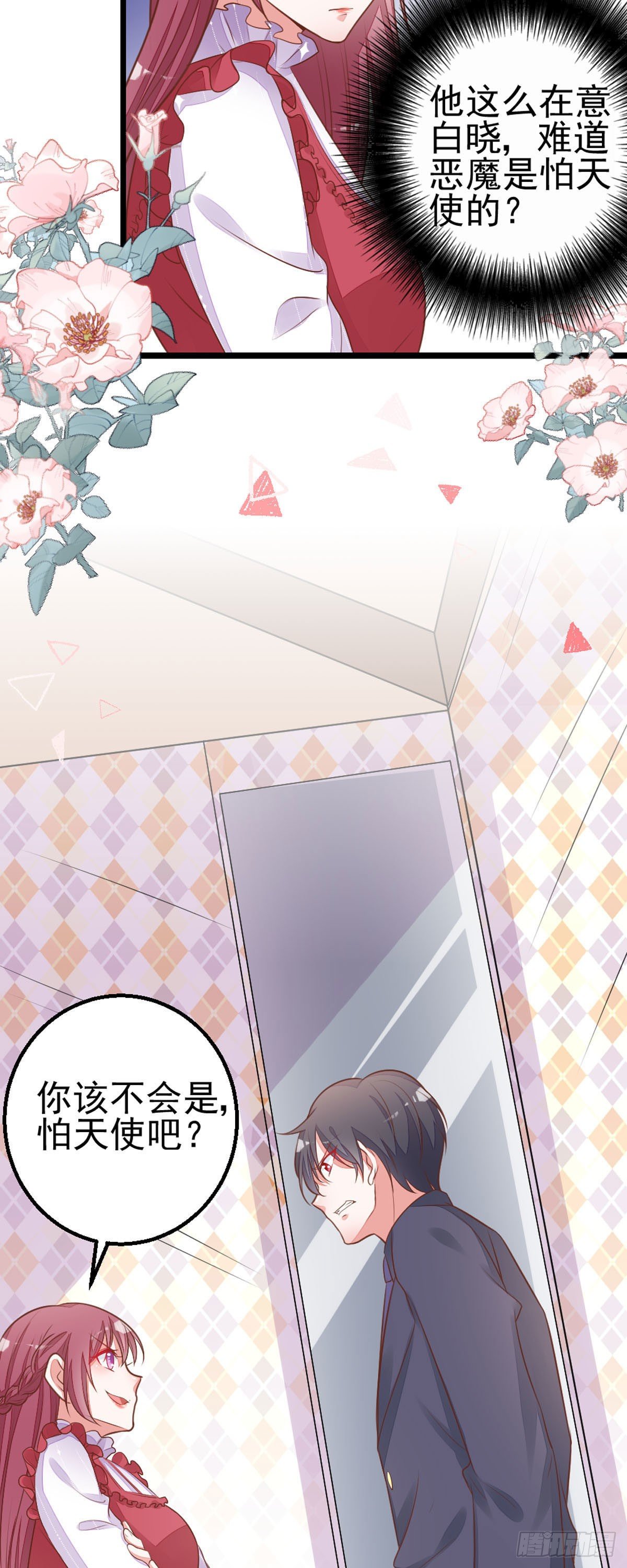 第8话 天使还是恶魔？-第11话