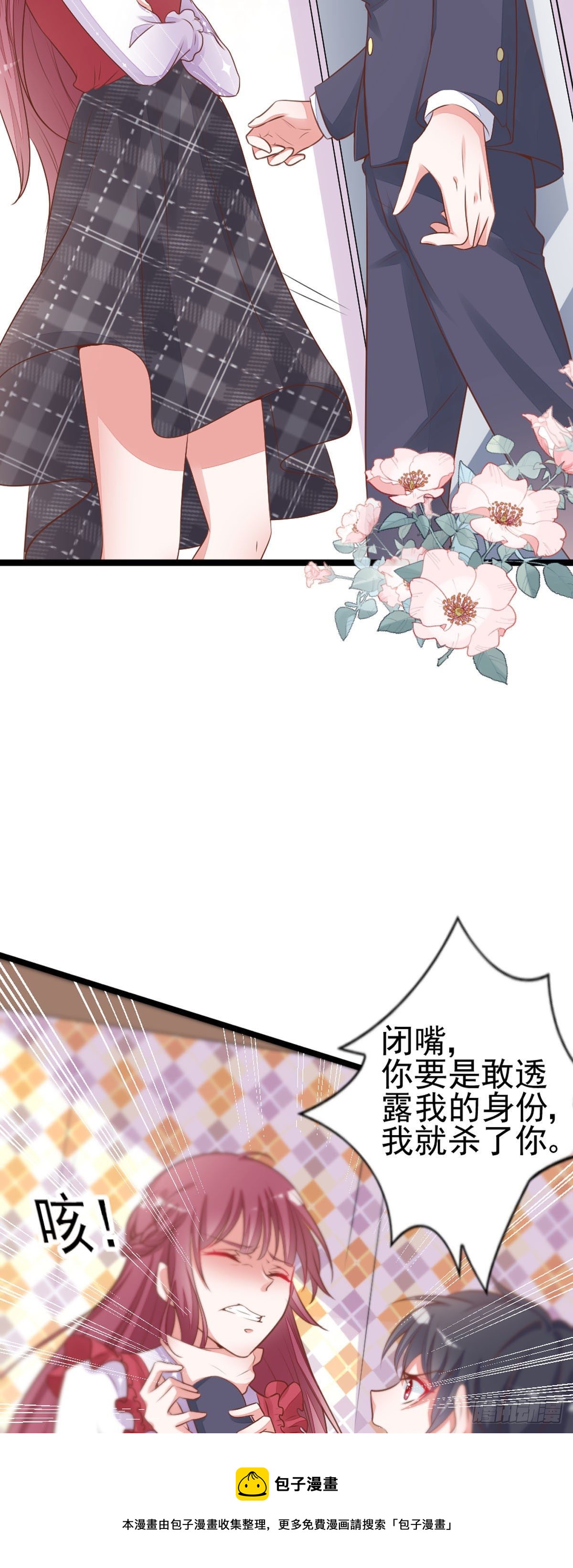 第8话 天使还是恶魔？-第11话