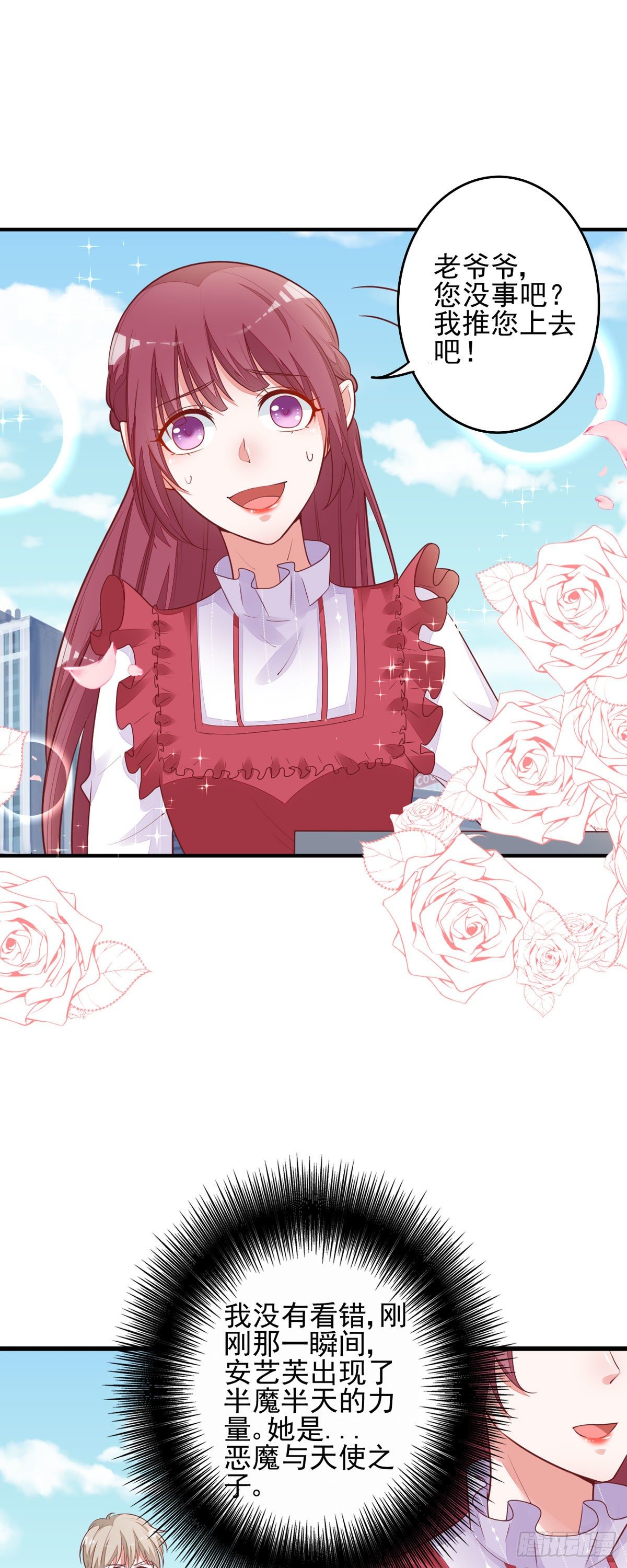 第10话 学长要杀了我？-第13话