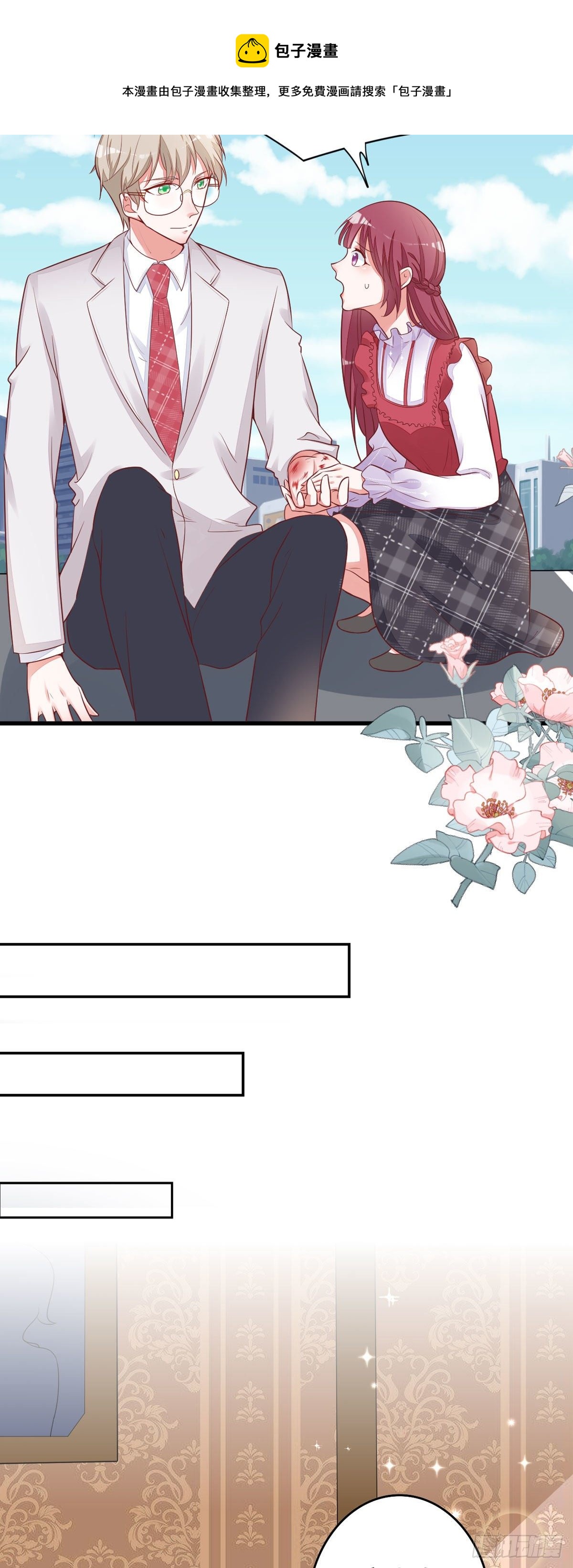 第10话 学长要杀了我？-第13话