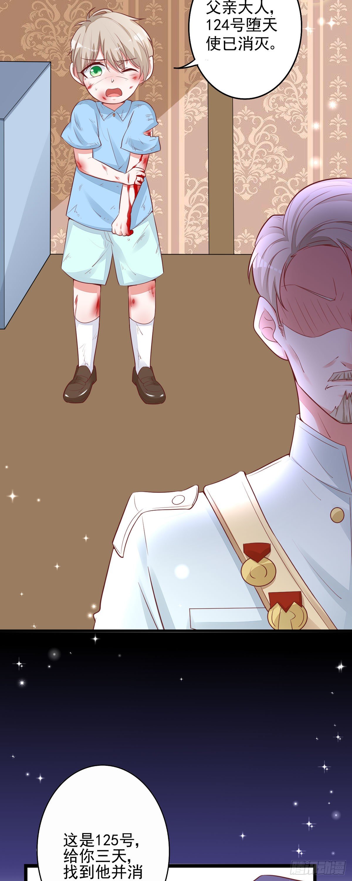 第10话 学长要杀了我？-第13话