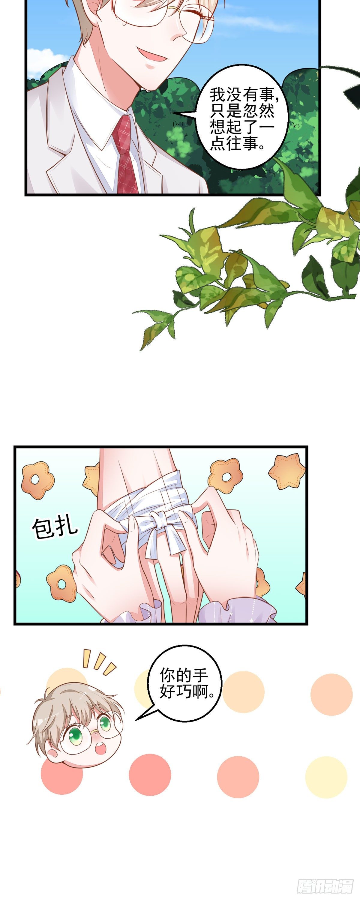 第10话 学长要杀了我？-第13话