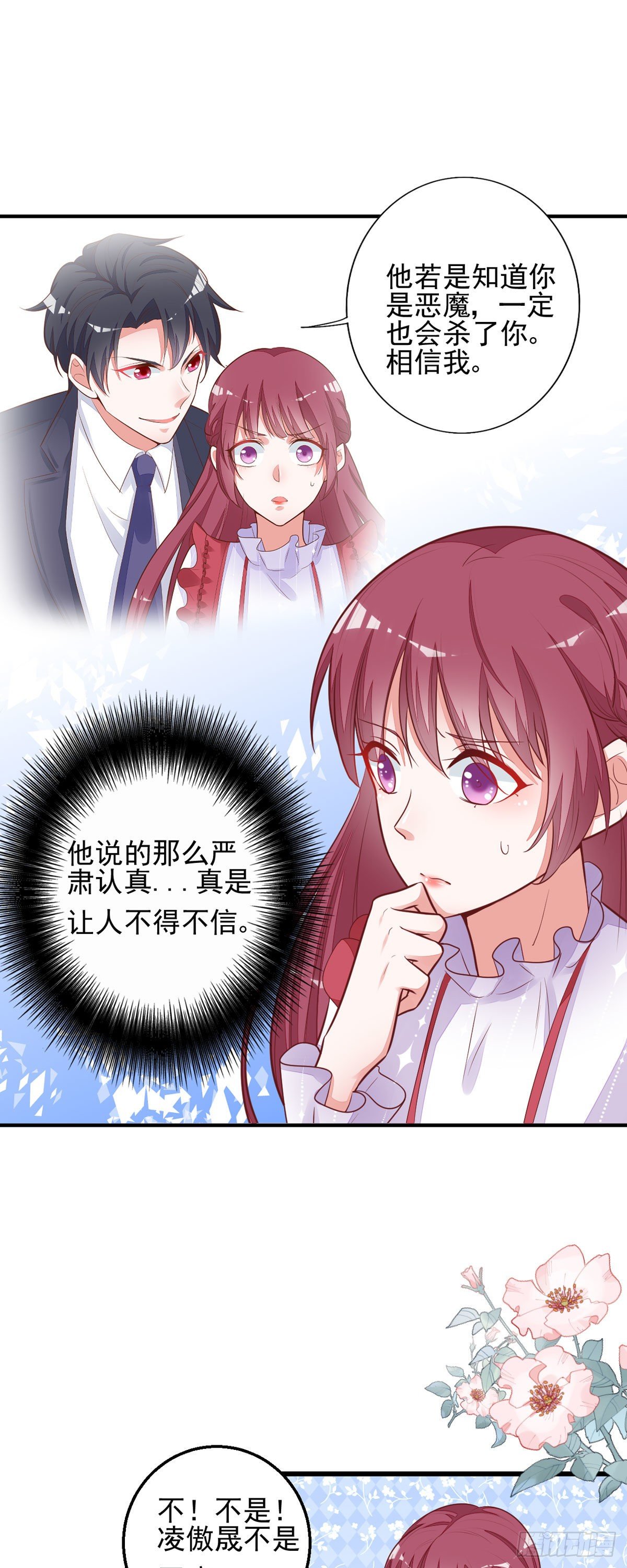 第10话 学长要杀了我？-第13话