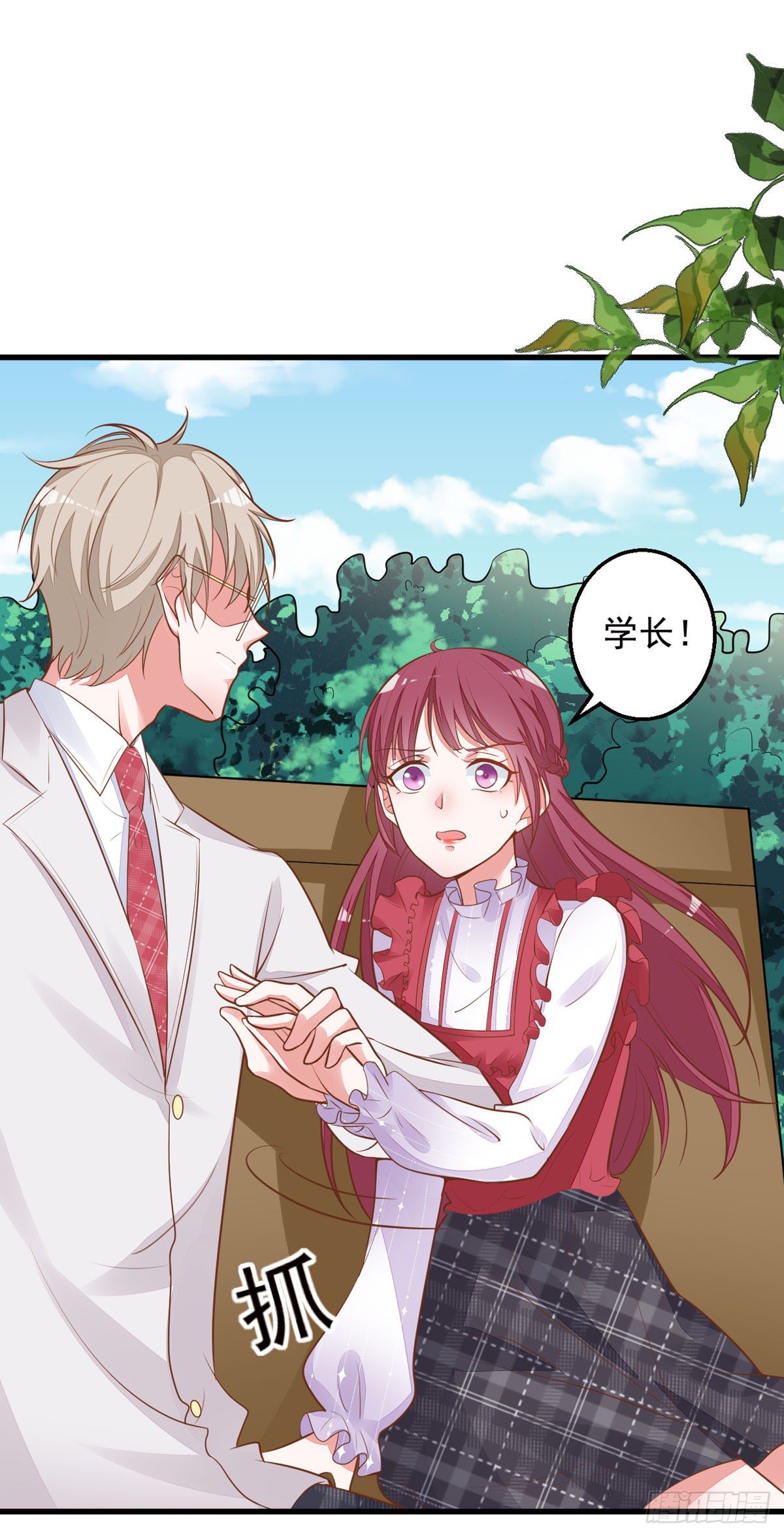 第10话 学长要杀了我？-第13话