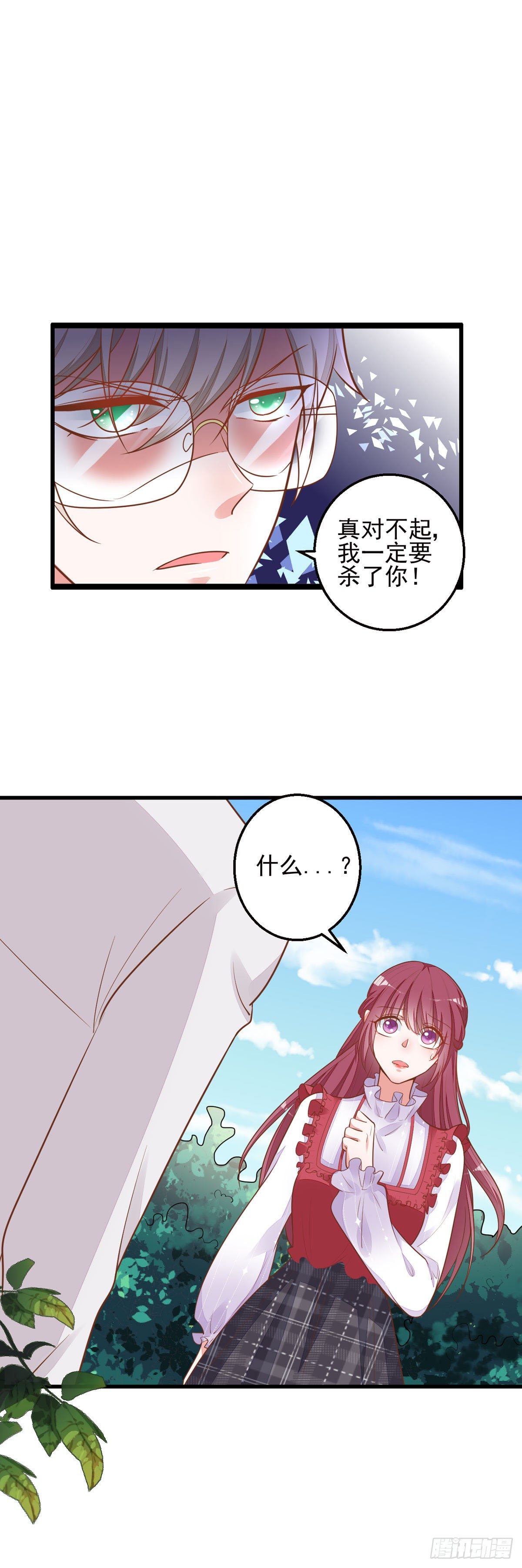 第10话 学长要杀了我？-第13话